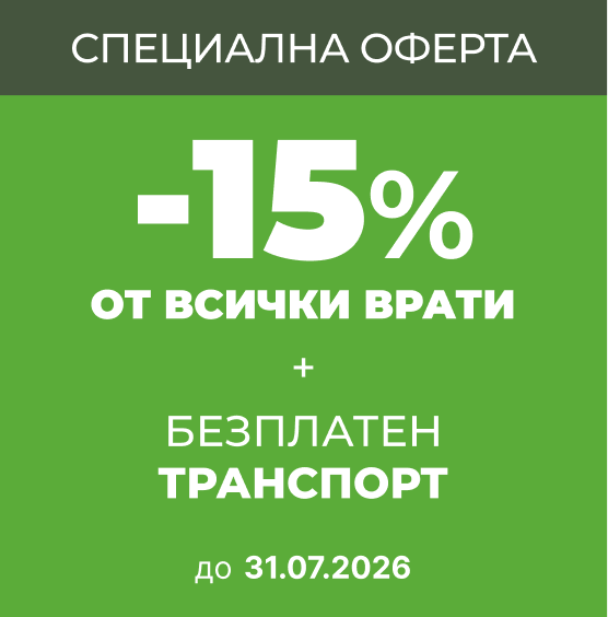 Банер Промоция - 31.07